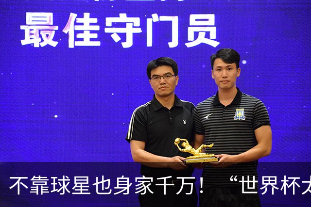 不靠球星也身家千万！“世界杯太太团”集体转型，靠自己活成豪门